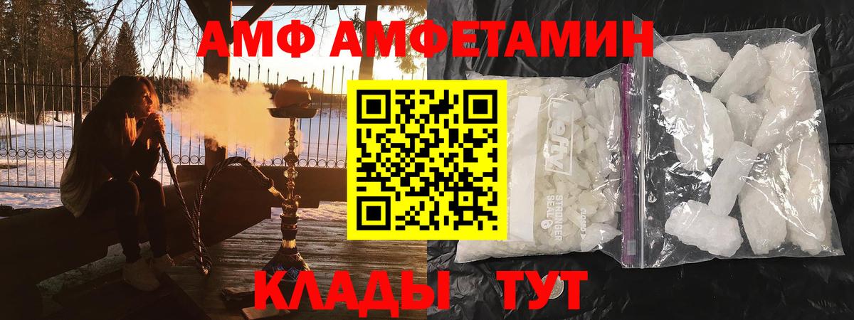 Амфетамин  Amphetamine  Лобня  Вход с VPN  АМФЕТАМИН 98% 