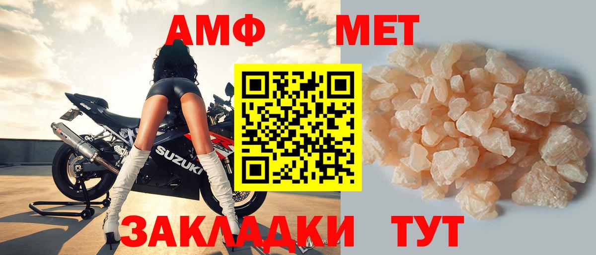 Амфетамин Premium Лобня