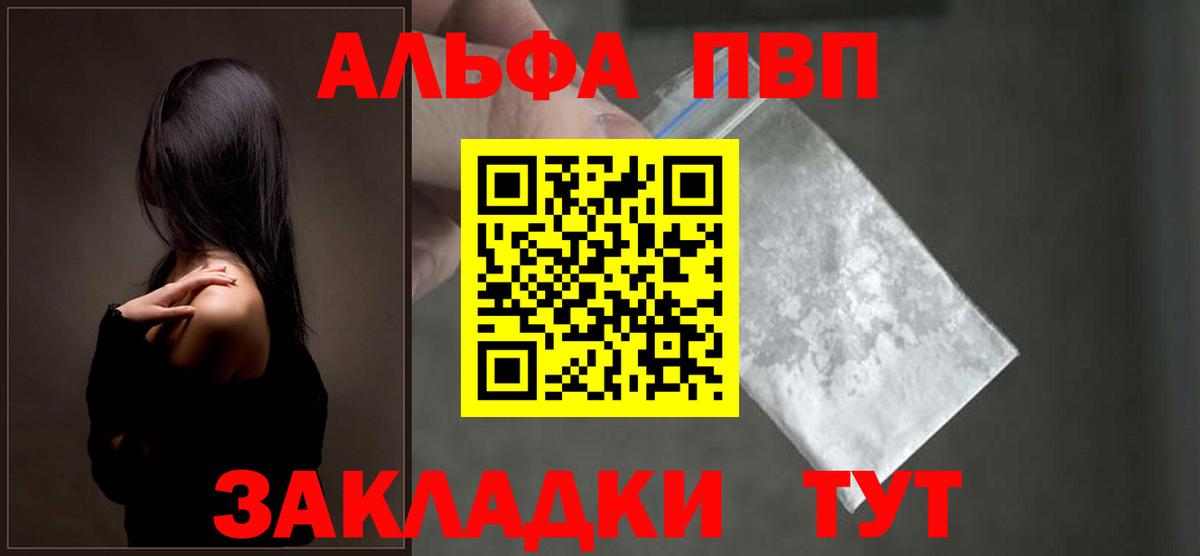 Alfa_PVP Соль Лобня