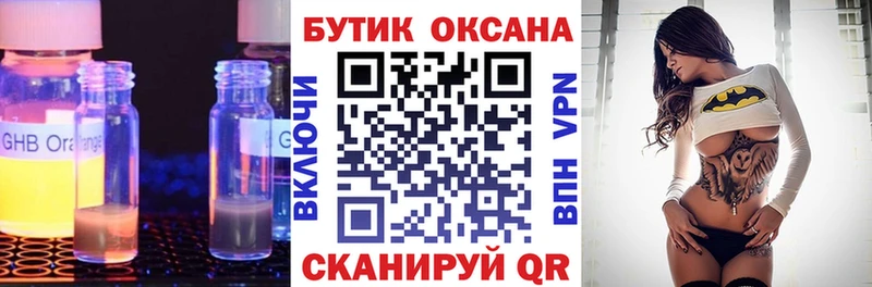 mega рабочий сайт  Лобня  Бутират 1.4BDO 