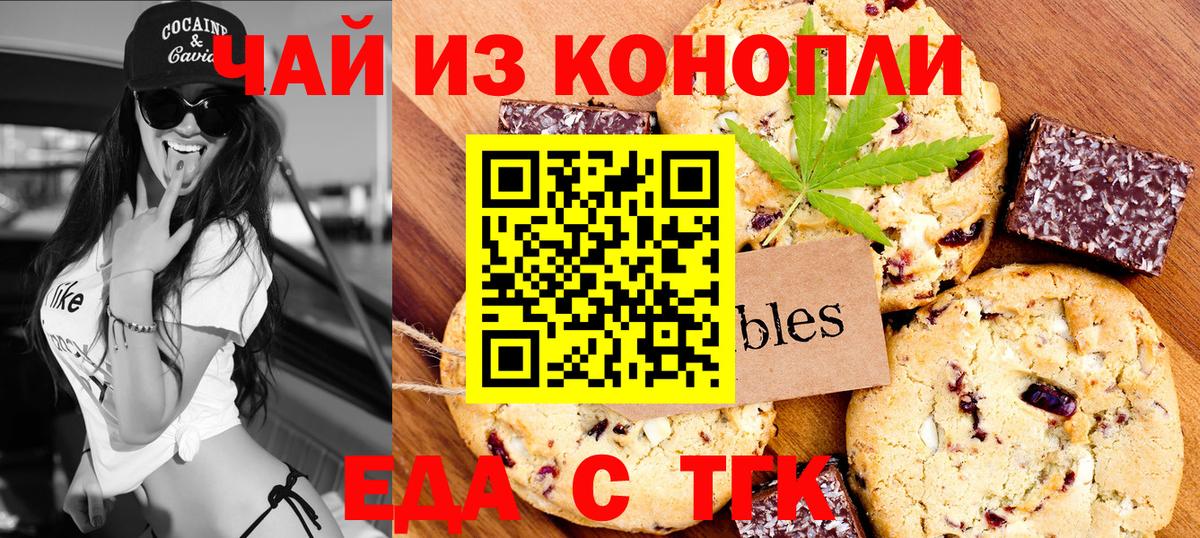 Canna-Cookies марихуана Лобня