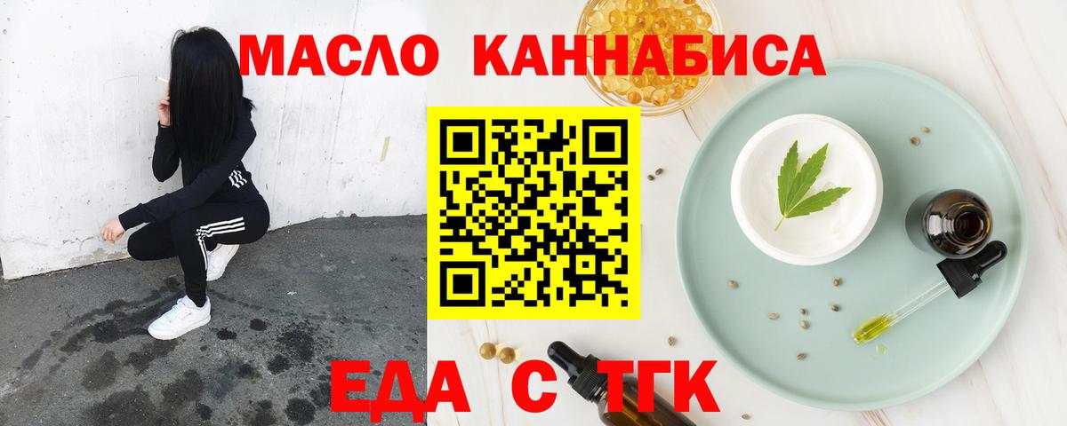 Лобня  Еда ТГК марихуана  Вход с VPN 