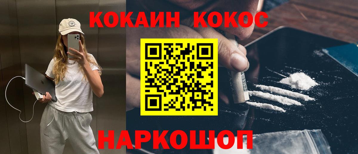 Кокаин  Вход с VPN  Лобня  Кокаин Эквадор 