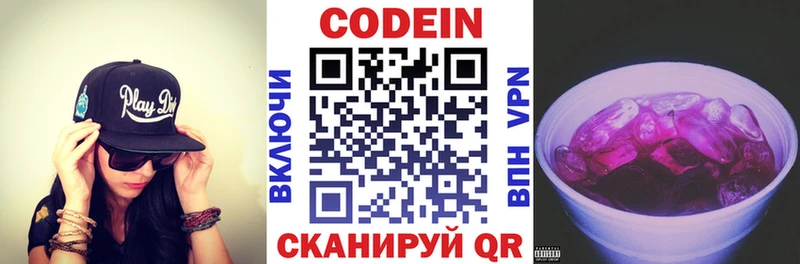 Codein Purple Drank Лобня