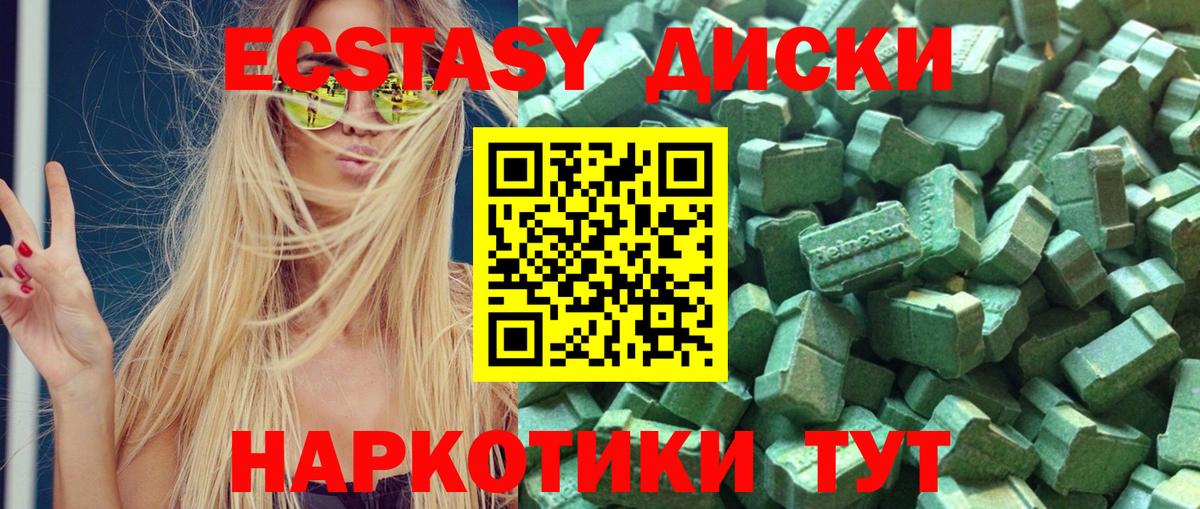 Лобня  Экстази Philipp Plein  Вход с VPN  ЭКСТАЗИ  ЭКСТАЗИ XTC 