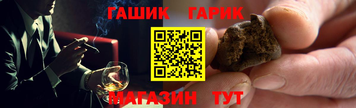ГАШ индика сатива  Вход с VPN  Лобня  ГАШ ice o lator 