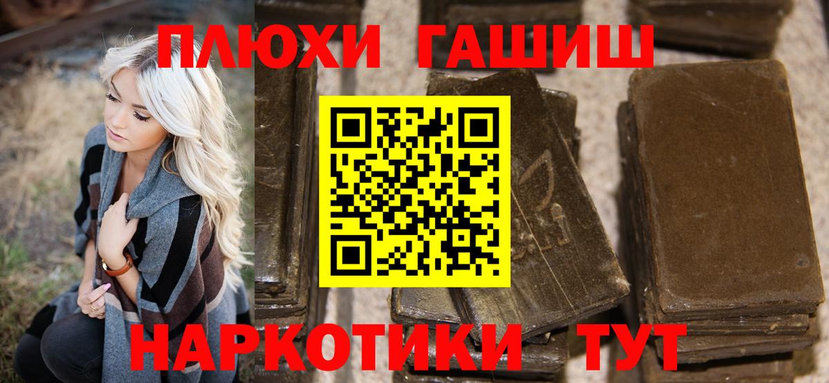 Гашиш гарик Лобня