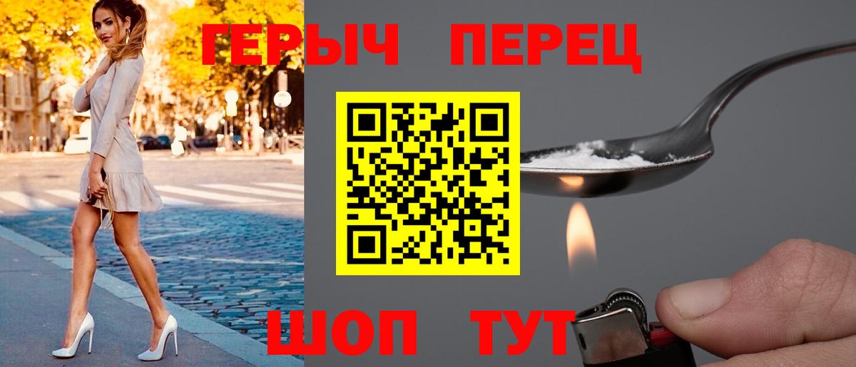 ГЕРОИН герыч  Вход с VPN  Героин  Лобня 