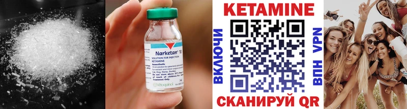 Кетамин ketamine  Лобня 
