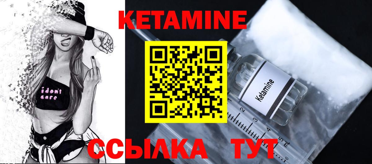 КЕТАМИН ketamine  Вход с VPN  Лобня 