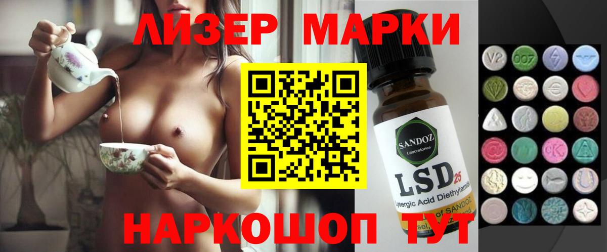 мега ССЫЛКА  Вход с VPN  Лобня  ЛСД экстази кислота  ЛСД экстази 