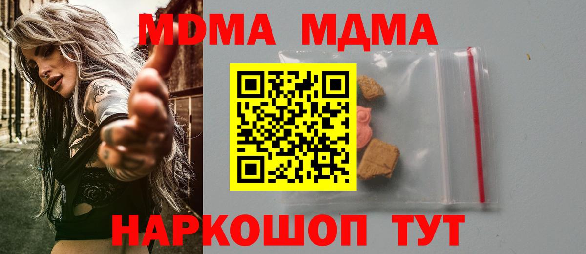 MDMA VHQ Лобня