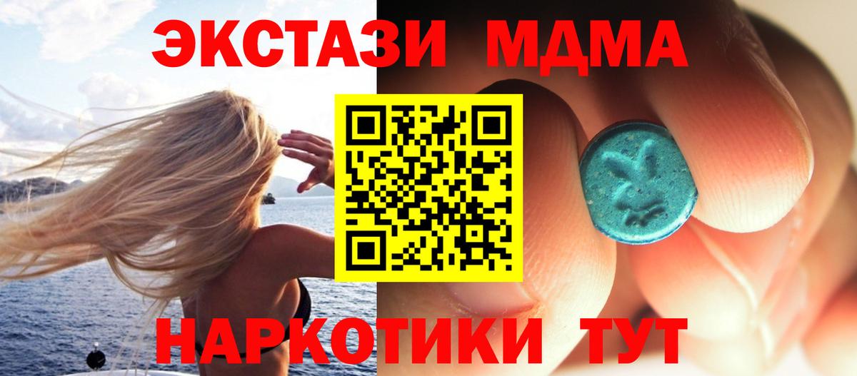 Лобня  МДМА кристаллы  Вход с VPN 