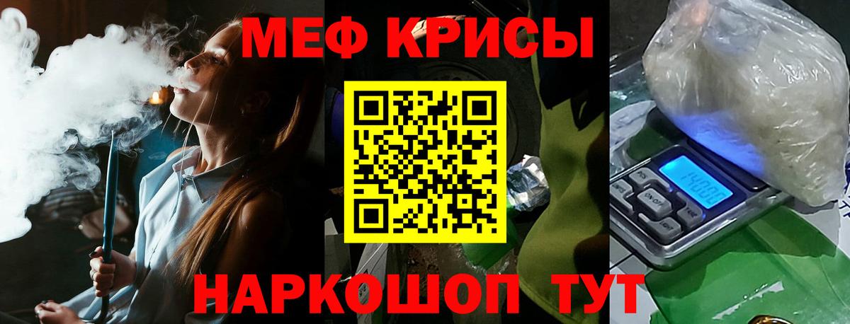 Меф  Меф mephedrone  Вход с VPN  blacksprut как войти  Меф мука  Лобня  Мефедрон 