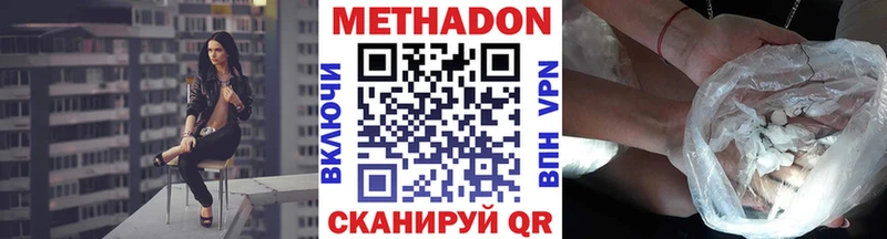 Метадон VHQ  что такое наркотик  Лобня 