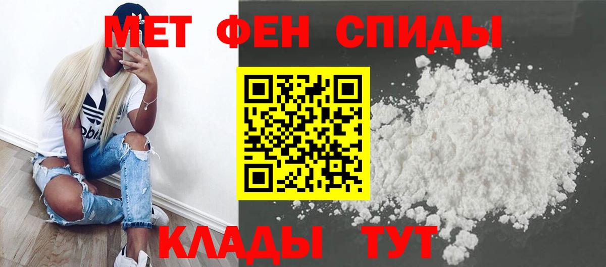 Первитин  Метамфетамин пудра  Вход с VPN  Лобня 