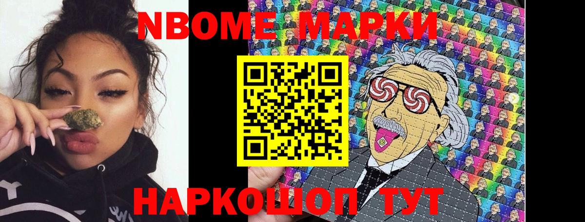 Марки N-bome 1500мкг  Наркотические марки  Марки N-bome 1500мкг  Лобня  Вход с VPN 