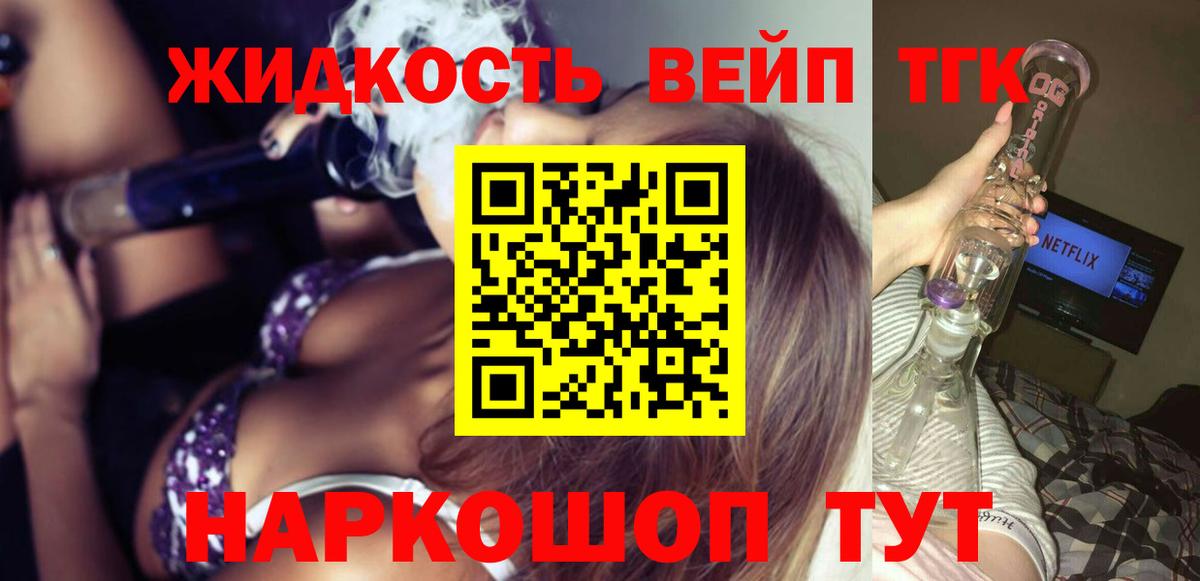 цены наркотик  Вход с VPN  Лобня  Дистиллят ТГК гашишное масло 